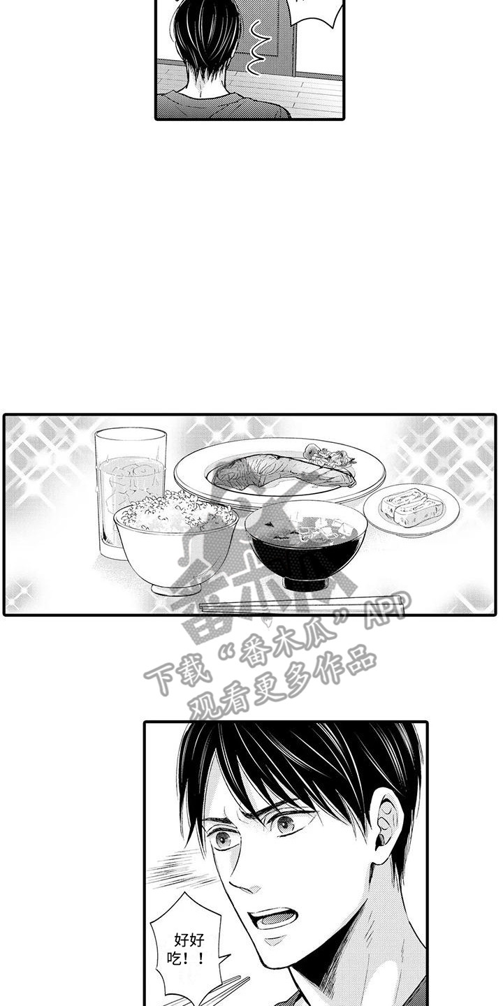 小猫分心啦漫画,第7章：做饭5图