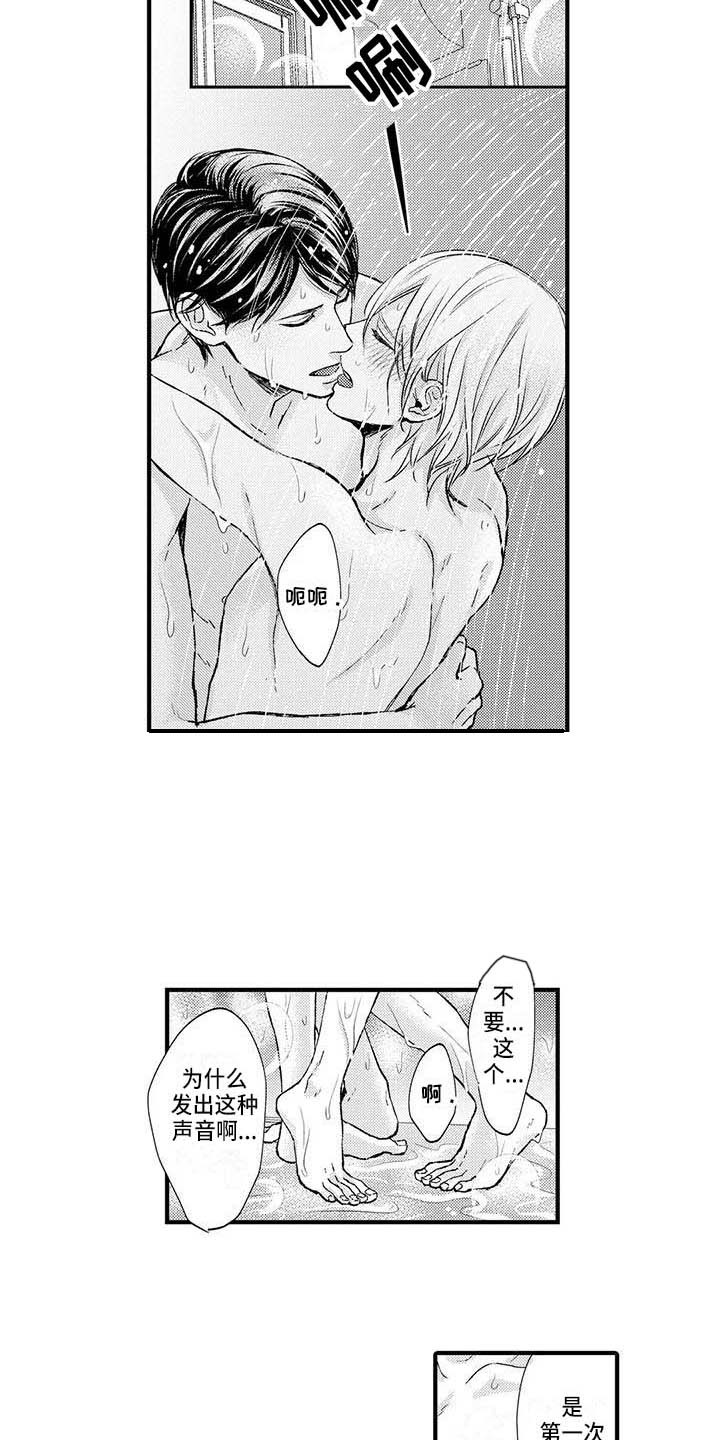 小猫分心啦漫画,第23章：表白1图