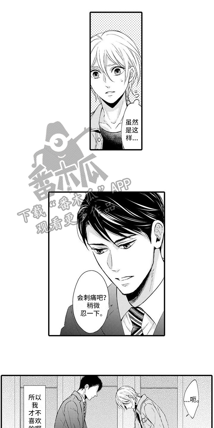 小猫分心啦漫画,第5章：跟我来5图