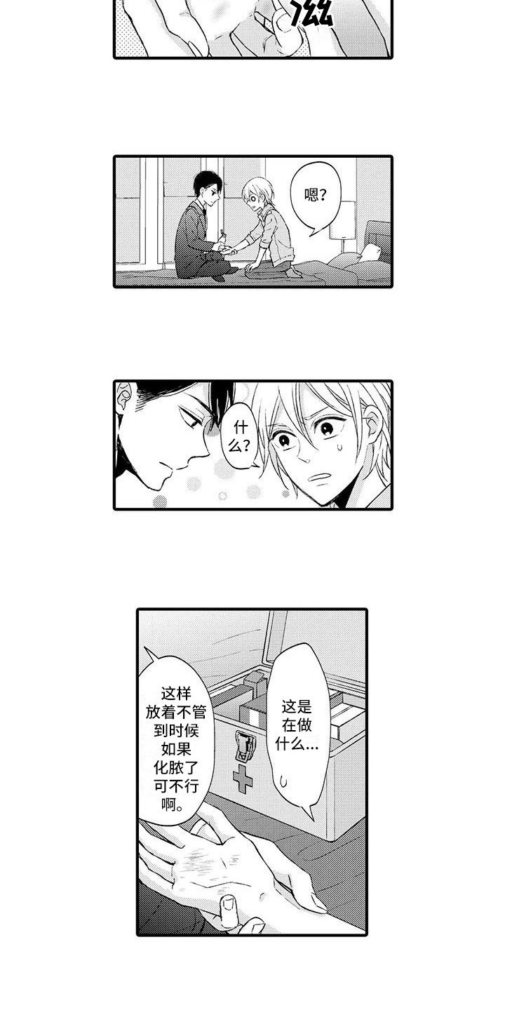 小猫分心啦漫画,第5章：跟我来4图