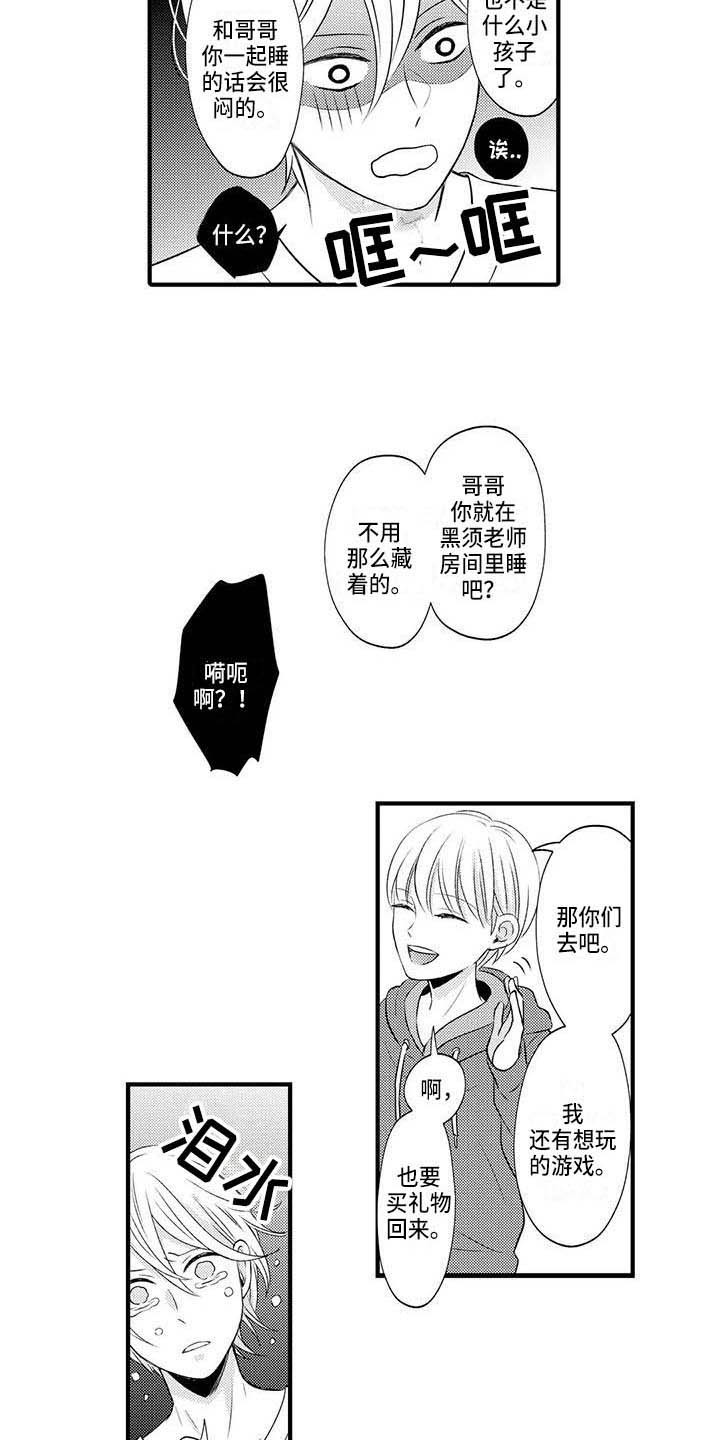 小猫分心啦漫画,第28章：得到认可（完结）5图