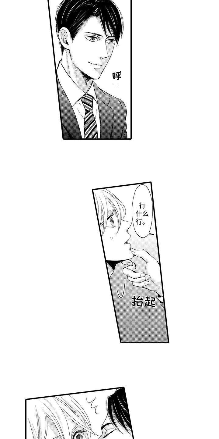 小猫分离焦虑的应对漫画,第6章：没法回头5图