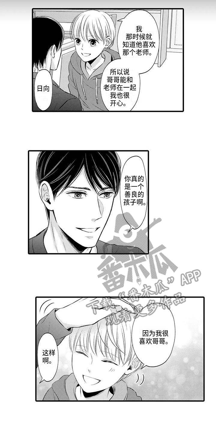 小猫分心啦漫画,第28章：得到认可（完结）5图