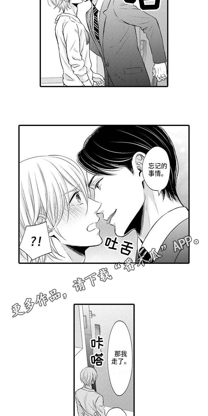 小猫分心啦漫画,第25章：平稳的日子3图