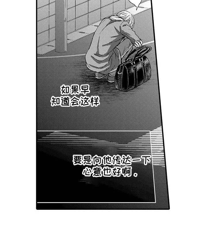 小猫分心啦漫画,第20章：无处可去5图
