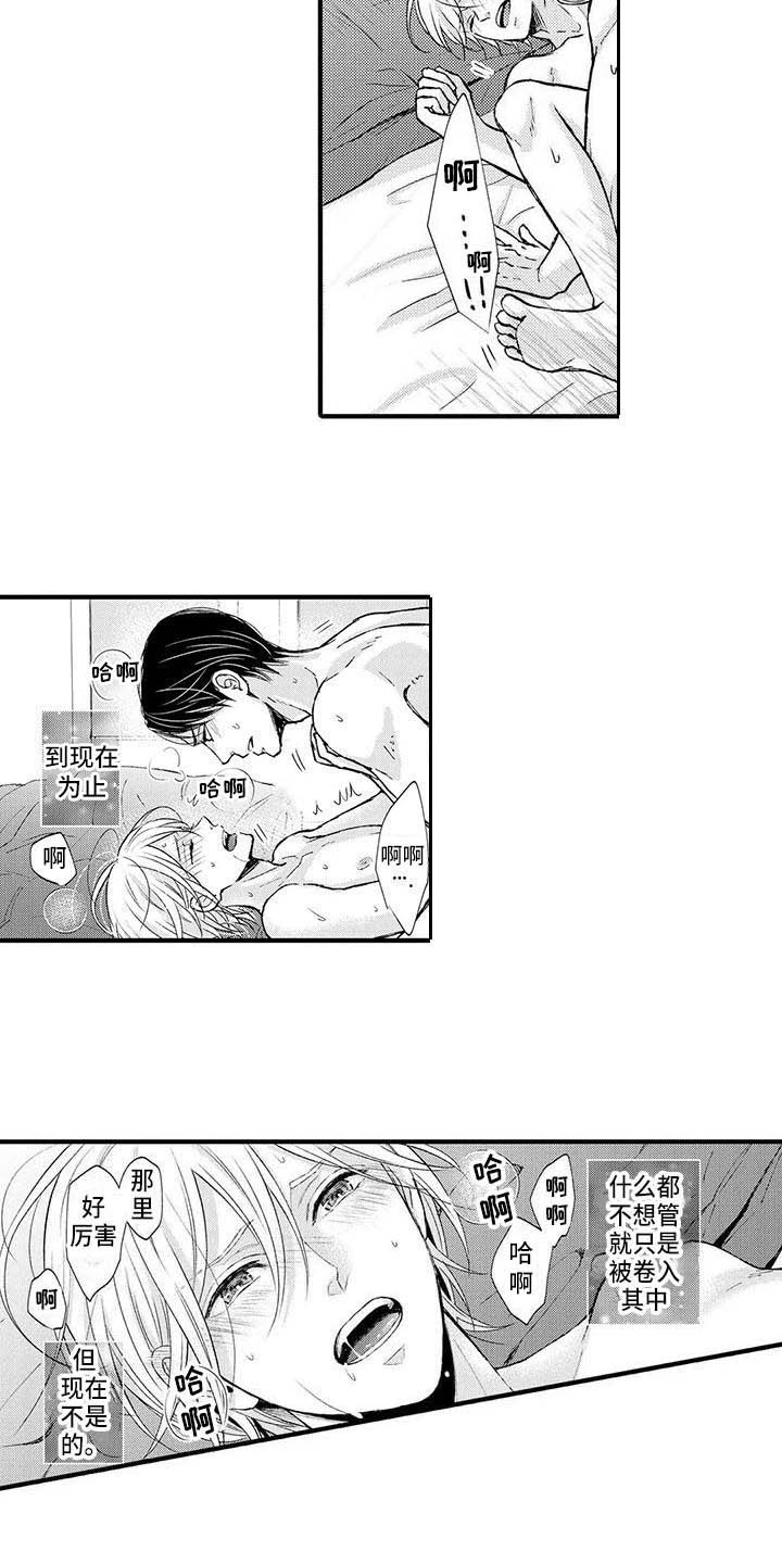 小猫分离焦虑的应对漫画,第15章：开心又痛苦1图