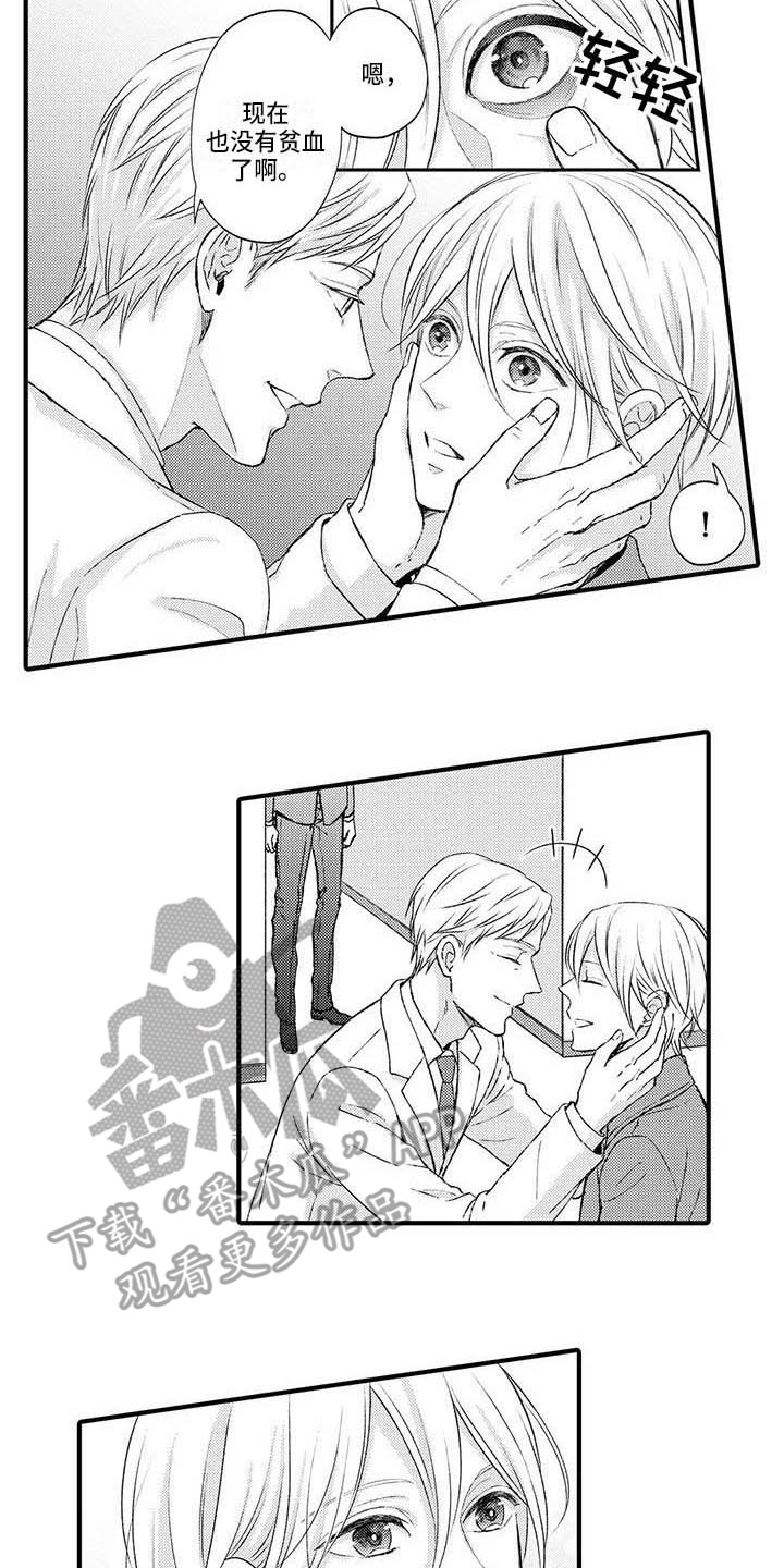 小猫分心啦漫画,第19章：误会5图