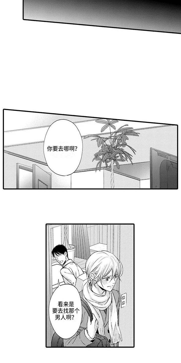小猫分心啦漫画,第20章：无处可去1图