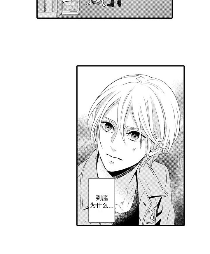 小猫分离焦虑的应对漫画,第1章：赚钱手段1图