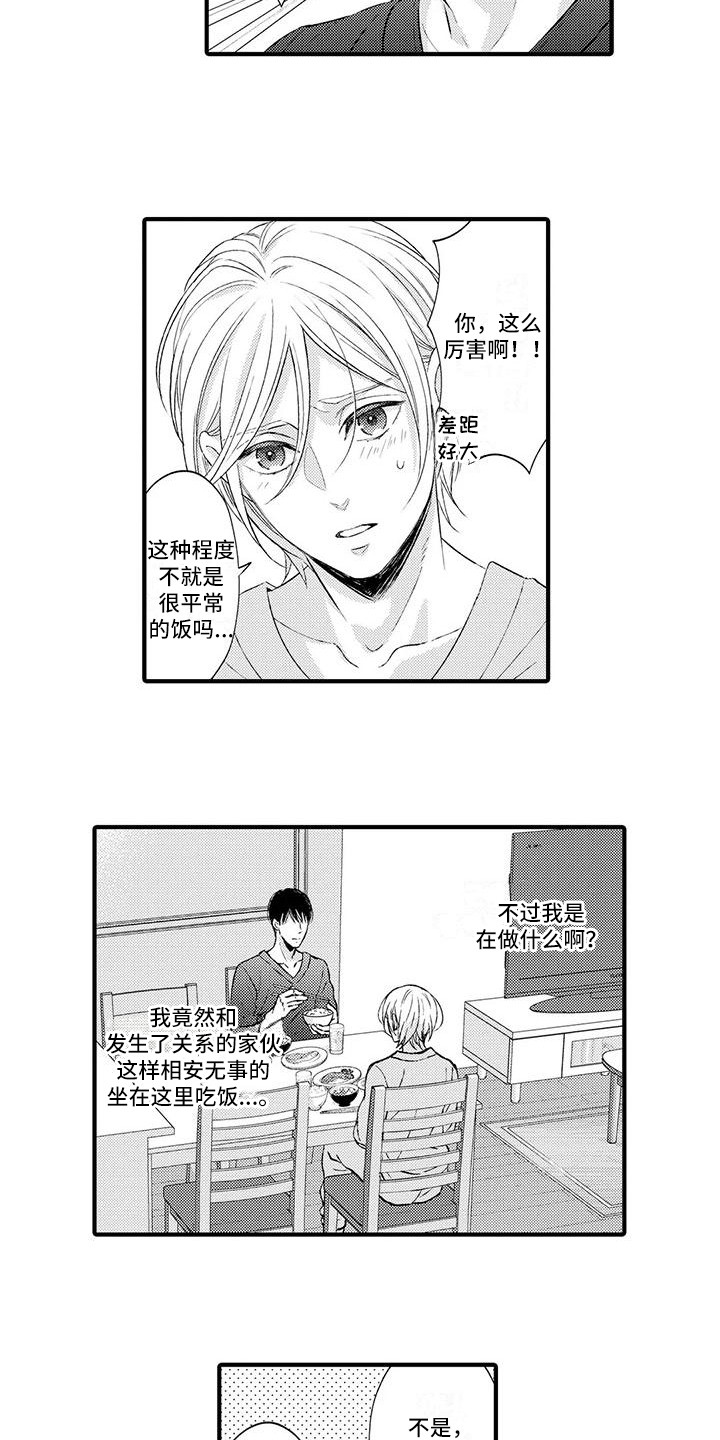 小猫分离焦虑的应对漫画,第7章：做饭1图