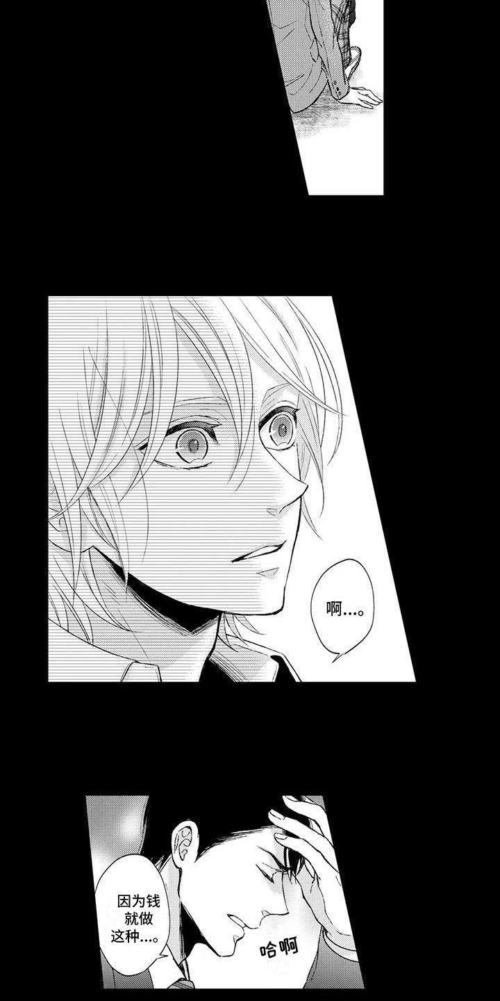 小猫分心啦漫画,第4章：干涉3图