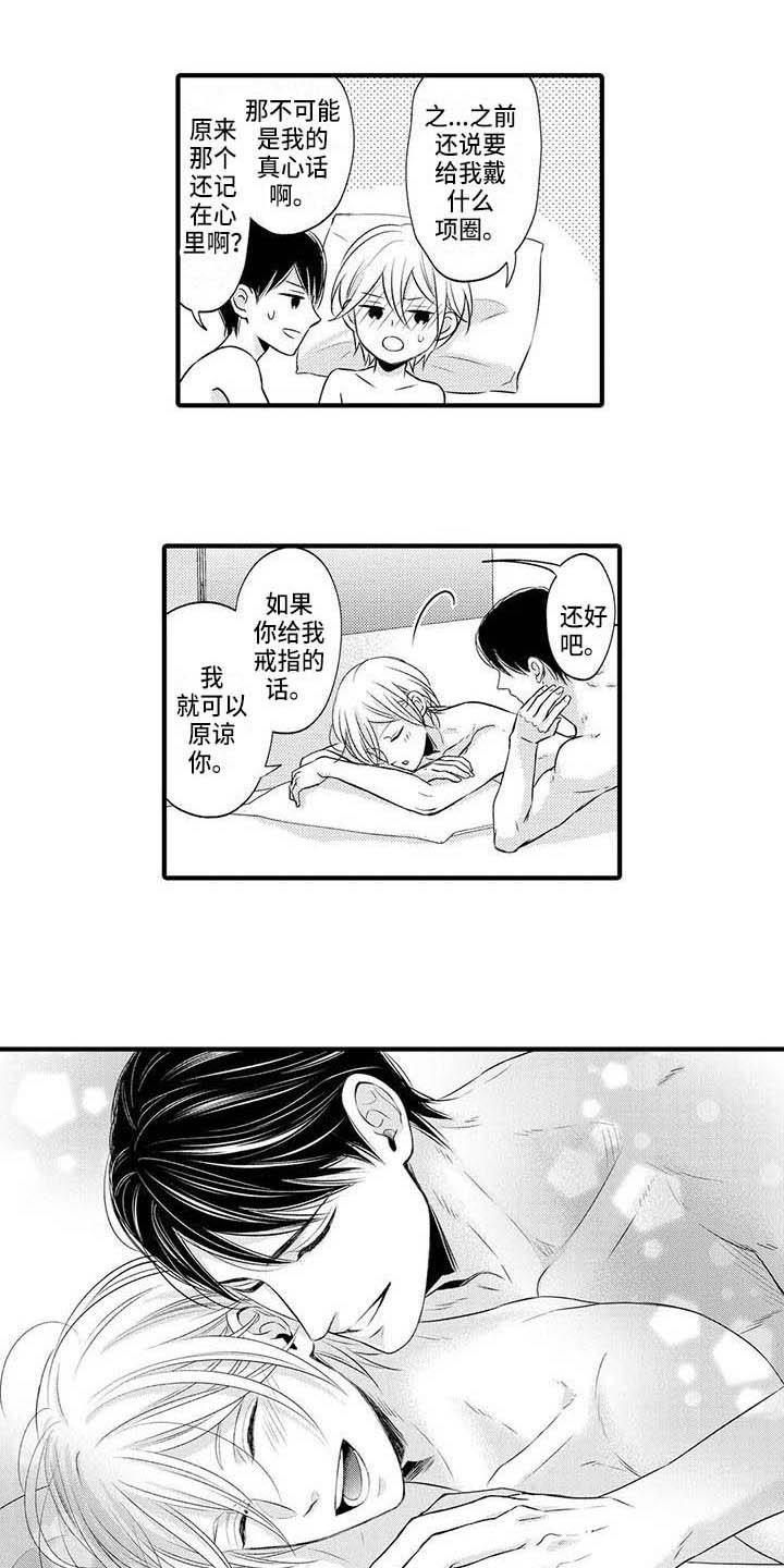 小猫分离焦虑的应对漫画,第27章：主动找来3图
