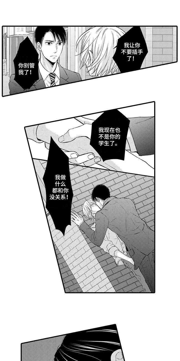 小猫分心啦漫画,第4章：干涉3图