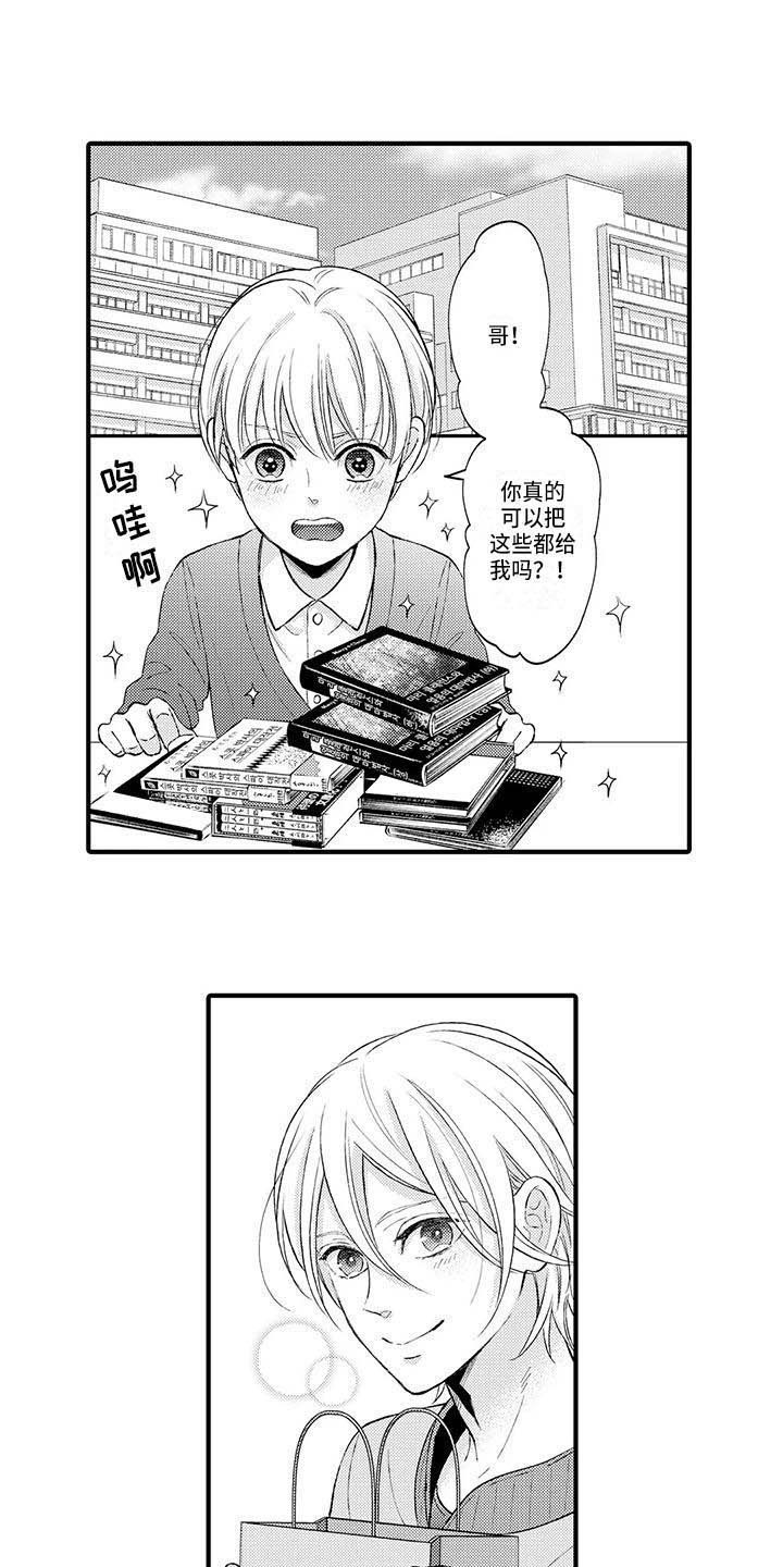 小猫分心啦漫画,第9章：苦恼1图