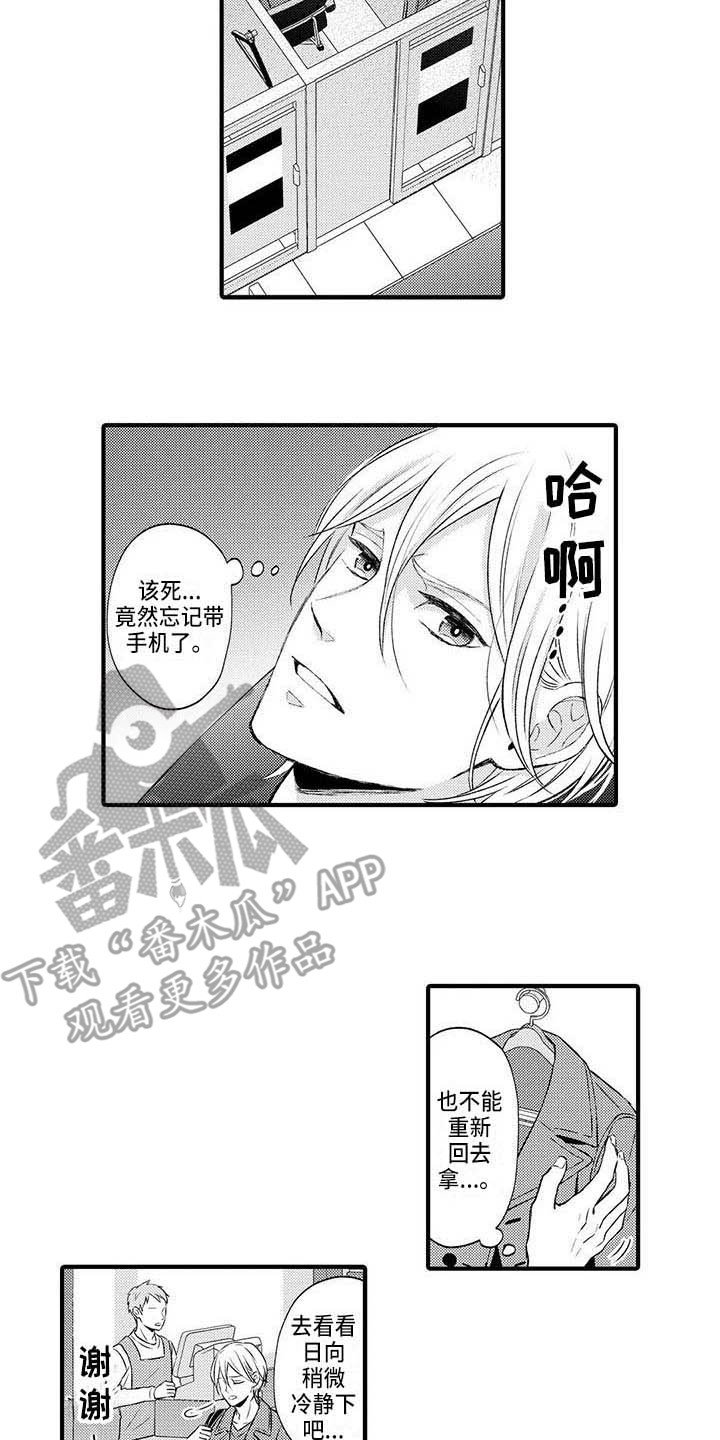 小猫分离焦虑的应对漫画,第21章：弄清楚了1图
