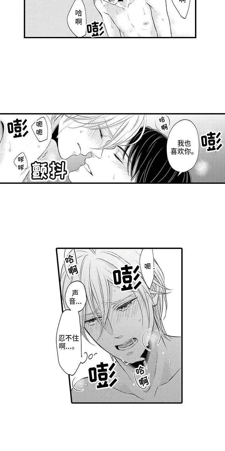 小猫分离焦虑的应对漫画,第27章：主动找来1图