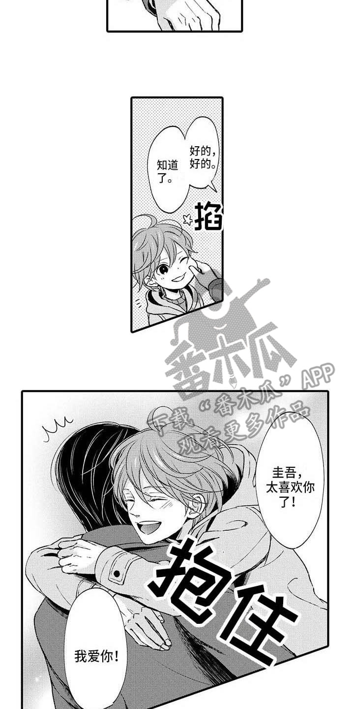 小猫分离焦虑的应对漫画,第16章：心悸4图