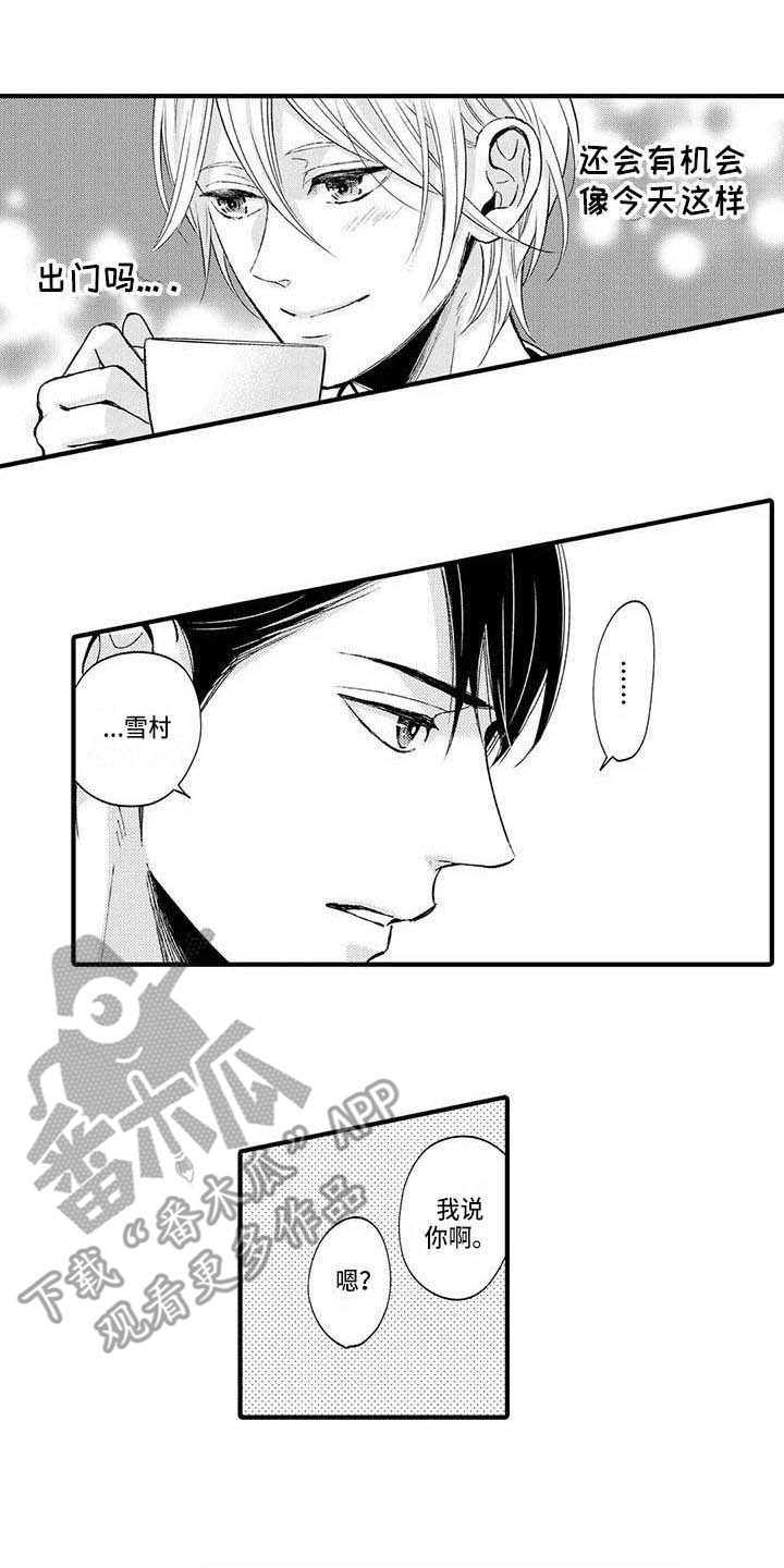 小猫分离焦虑的应对漫画,第14章：面对现实1图