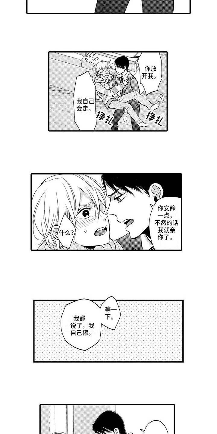 小猫分离焦虑的应对漫画,第11章：生病了2图