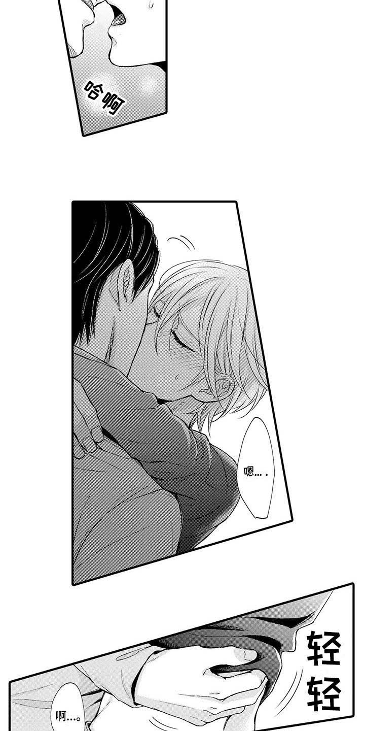 小猫分心啦漫画,第23章：表白4图