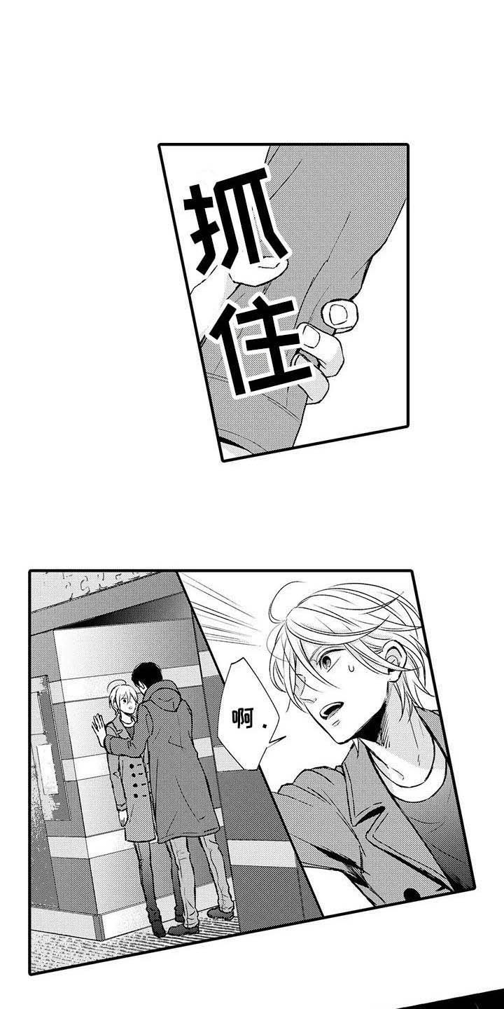 小猫分离焦虑的应对漫画,第14章：面对现实1图