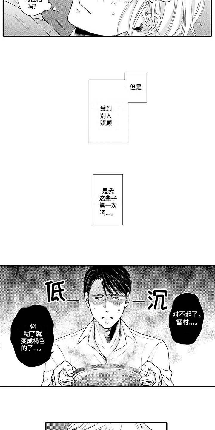 小猫分离焦虑的应对漫画,第11章：生病了4图