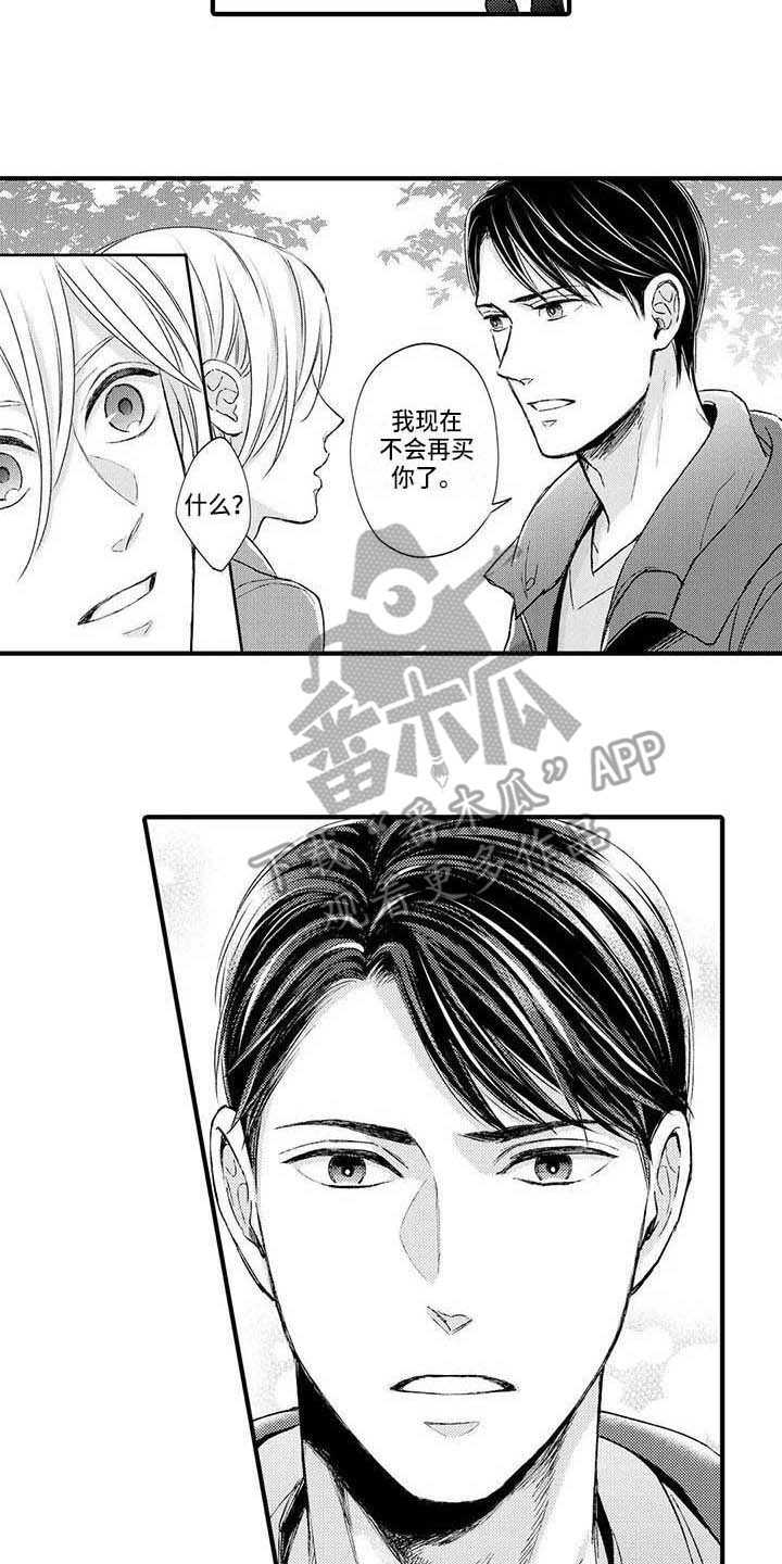 小猫分心啦漫画,第22章：解释2图