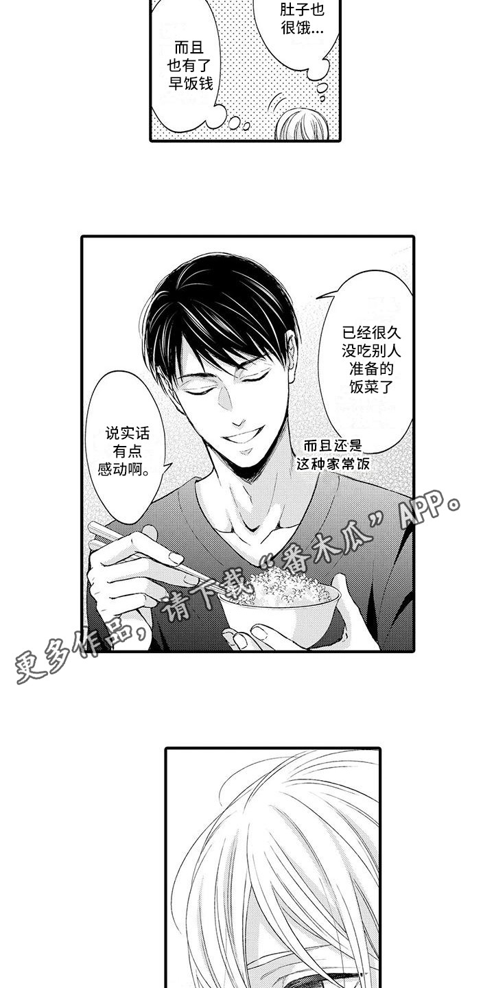 小猫分离焦虑的应对漫画,第7章：做饭2图