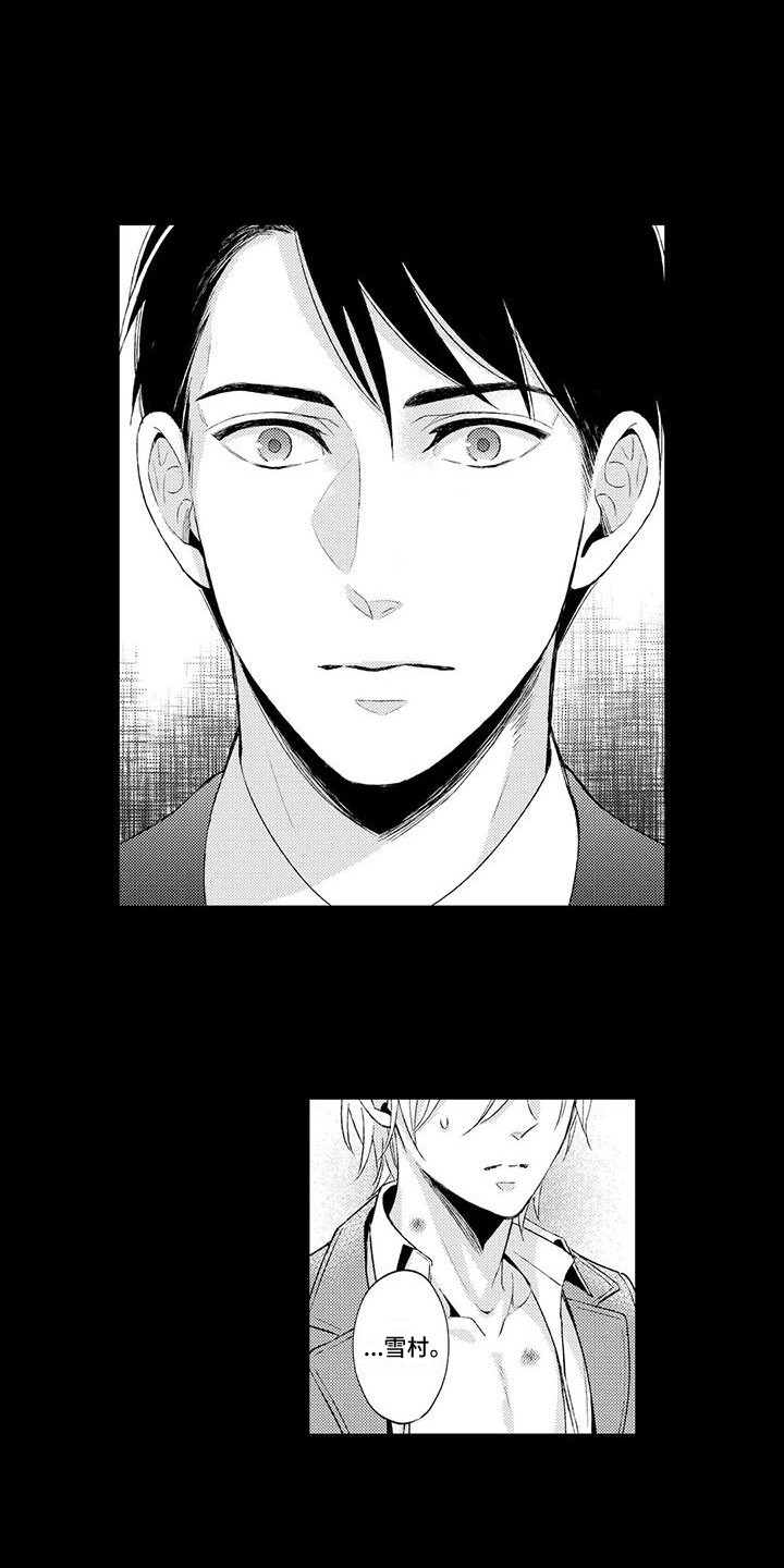 小猫分心啦漫画,第4章：干涉1图