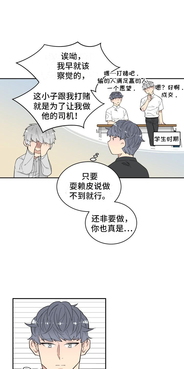 鬼迷心窍歌词漫画,第1章：委托电话5图
