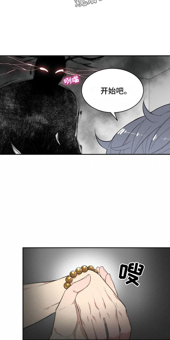 魔力宝贝漫画,第20章：上身2图