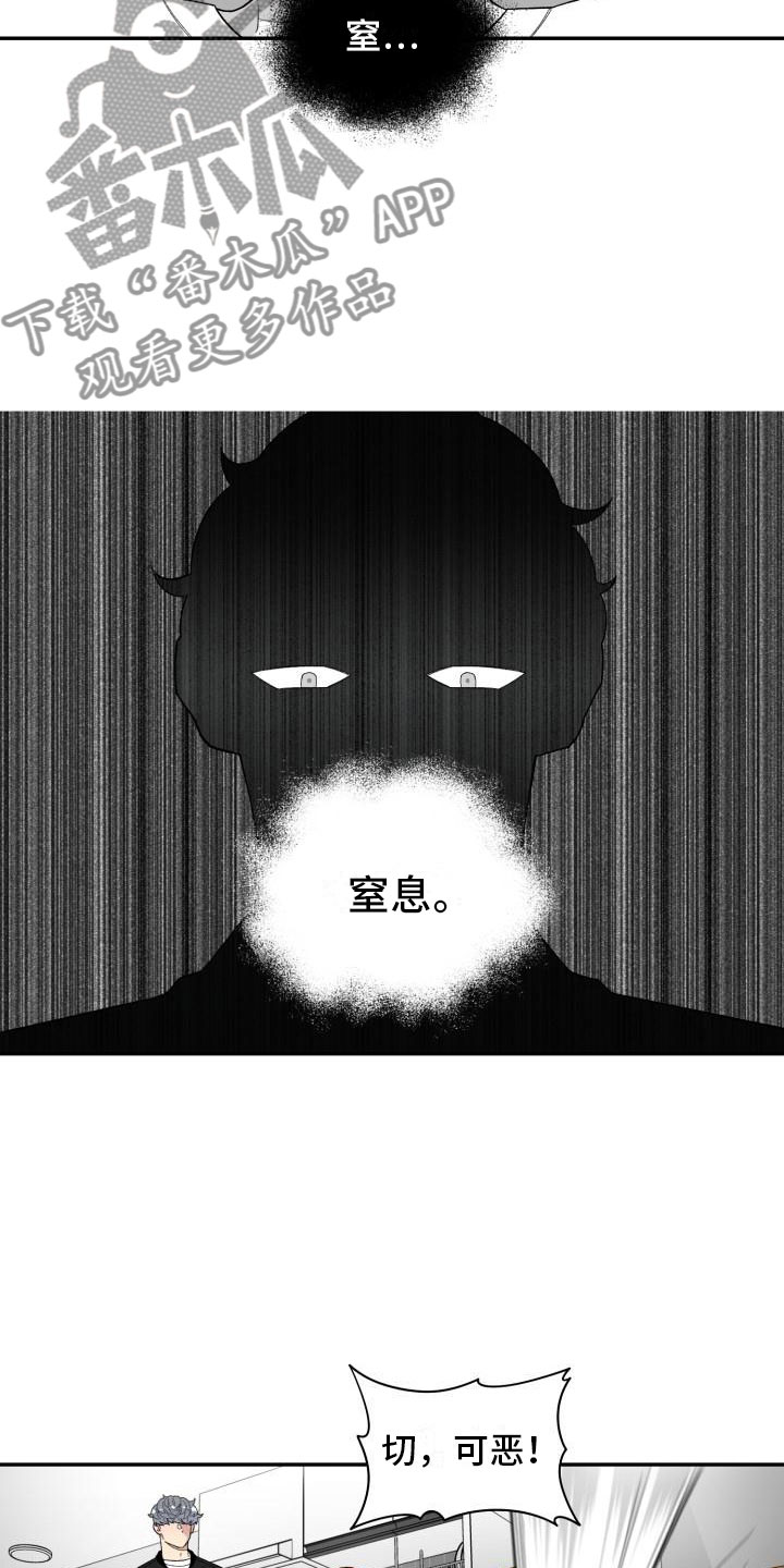 魔力宝贝漫画,第36章：抓包4图