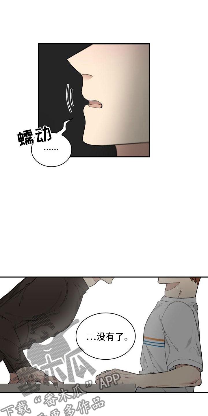 魔迷心窍漫画,第18章：选择你5图