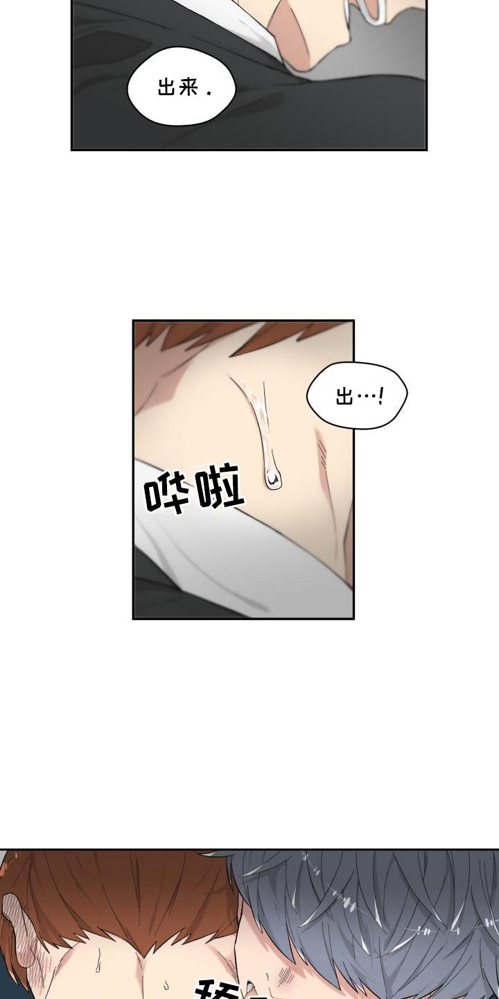 鬼迷心窍歌词漫画,第7章：石化1图