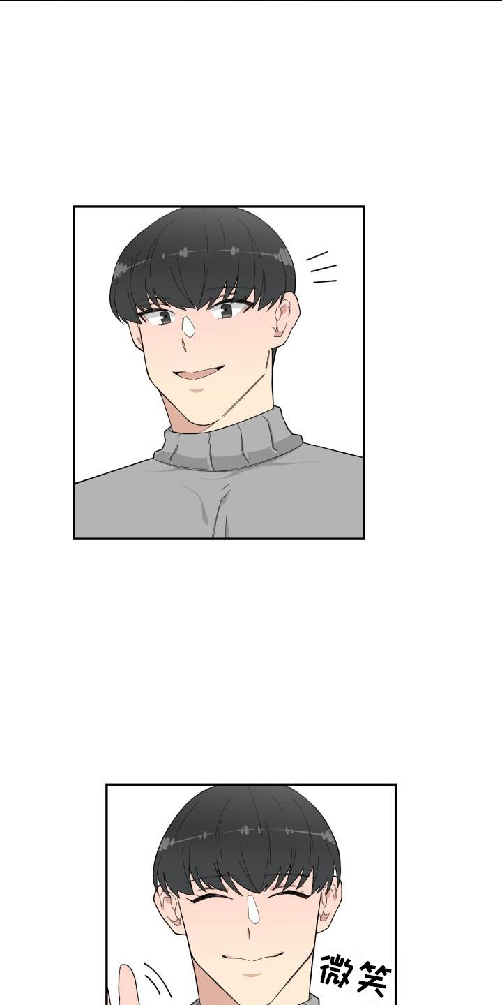 魔迷心窍漫画,第31章：旅游5图