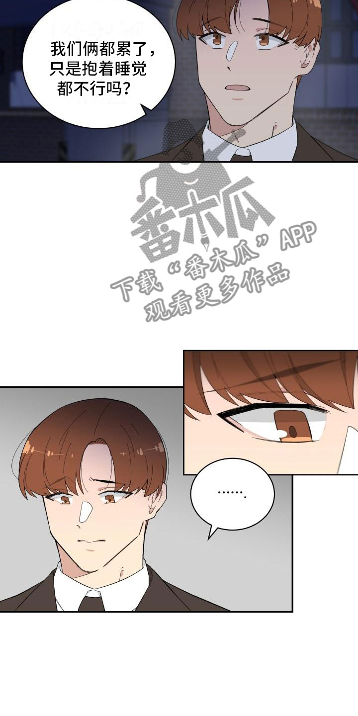 魔迷心窍漫画,第35章：留宿4图