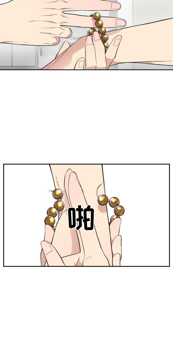 魔力宝贝漫画,第20章：上身4图