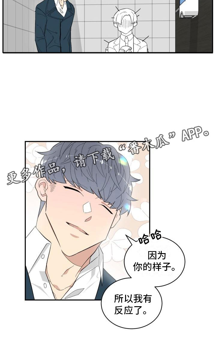 鬼迷心窍歌词漫画,第7章：石化1图