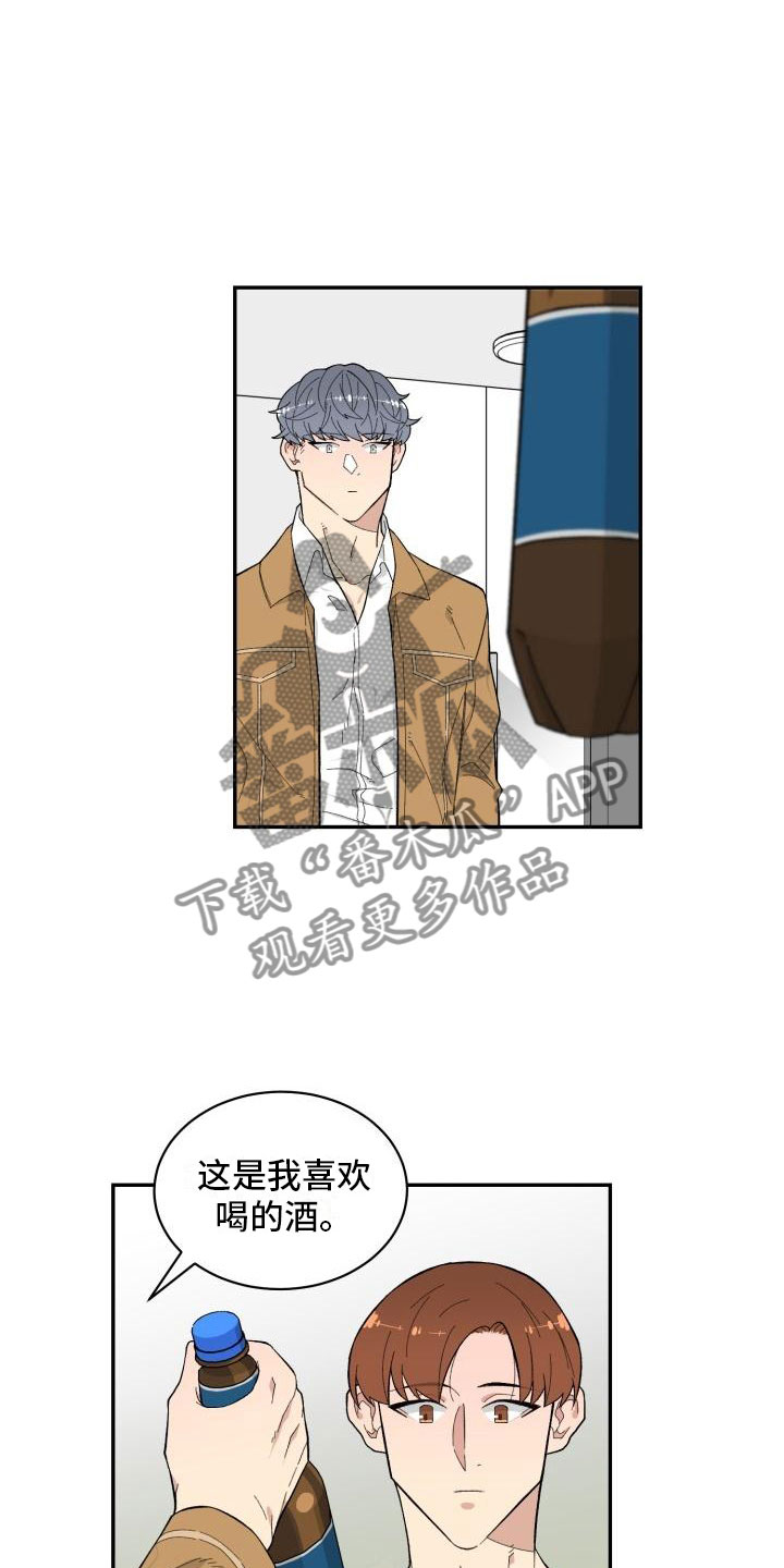 魔力宝贝漫画,第10章：酒1图