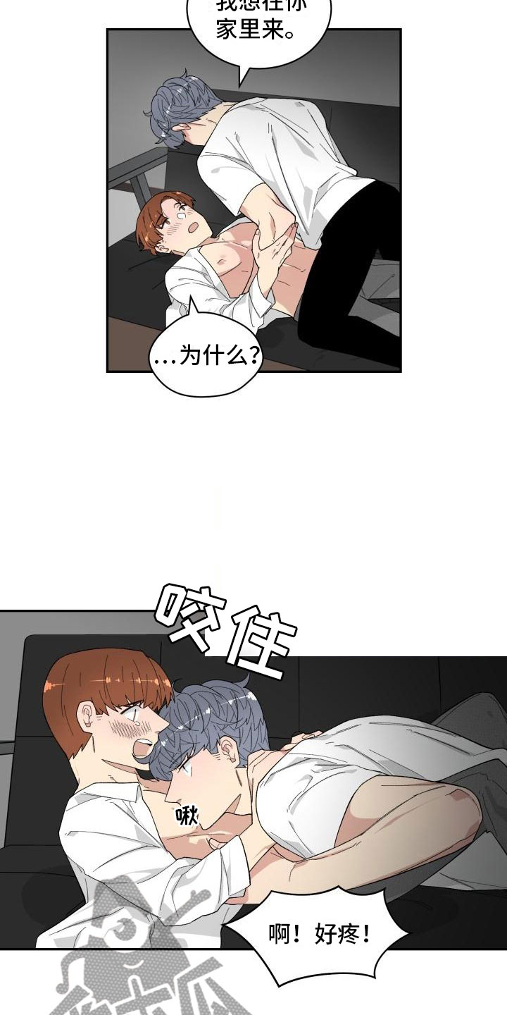 魔兽世界漫画,第27章：清除3图