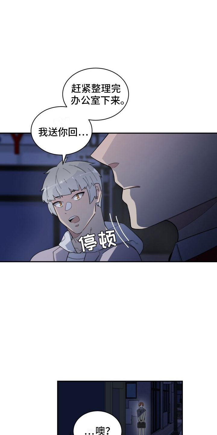 魔迷心窍漫画,第26章：对峙2图