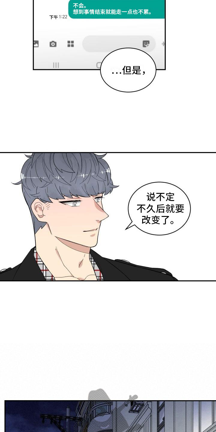 魔迷心窍漫画,第13章：改变1图