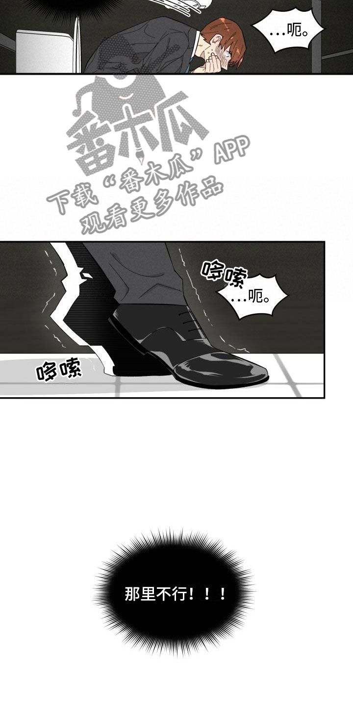 魔力宝贝漫画,第5章：求助3图
