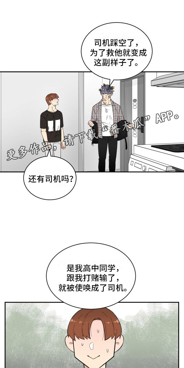 魔迷心窍漫画,第14章：试试1图