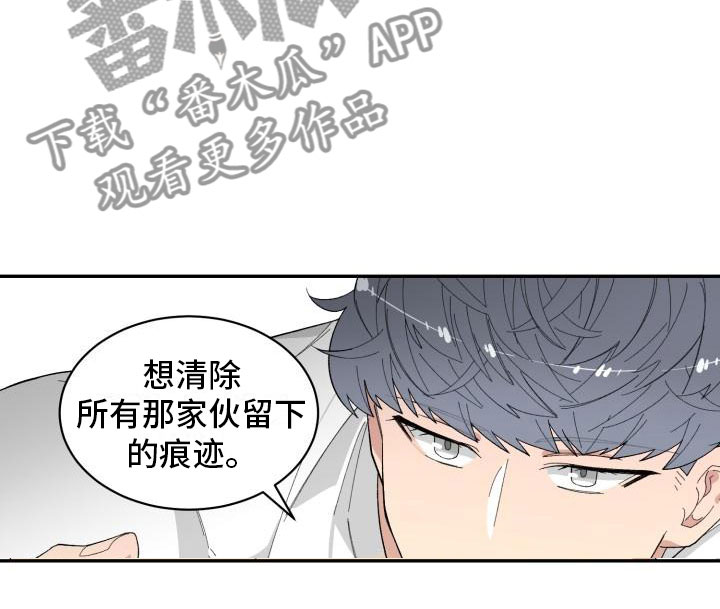 魔兽世界漫画,第27章：清除4图