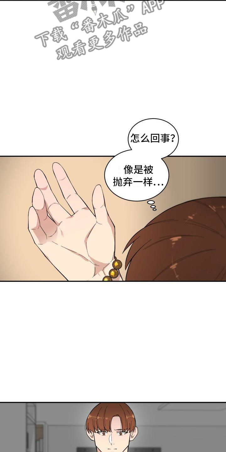 魔迷心窍漫画,第18章：选择你3图
