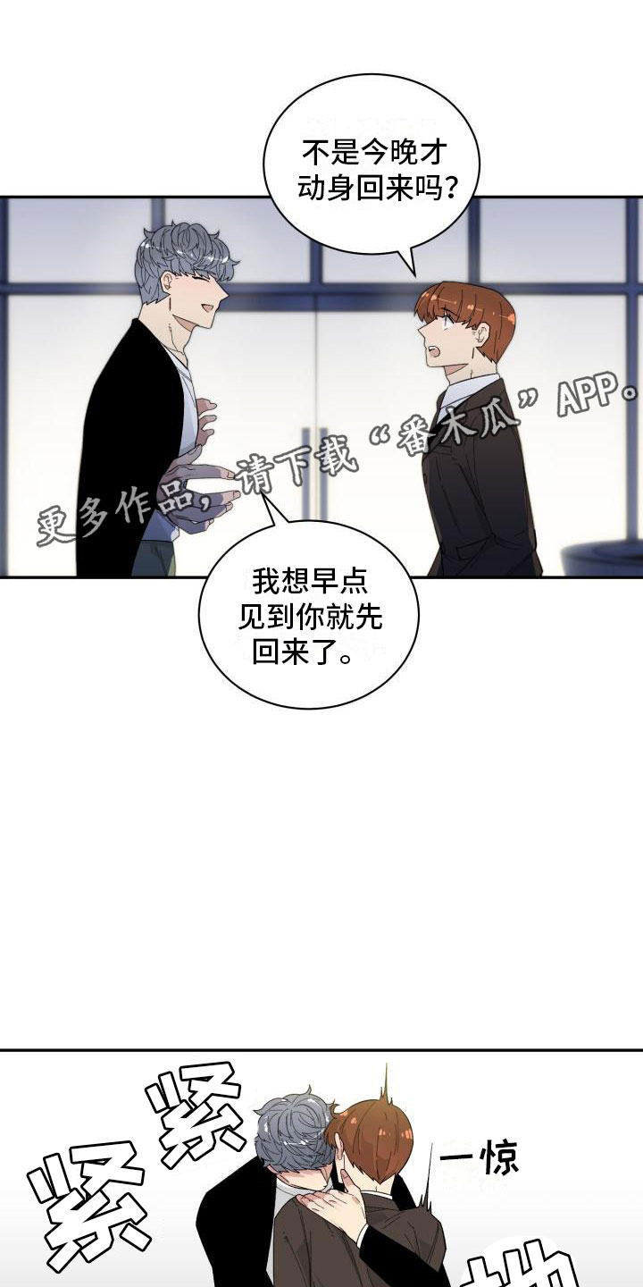 魔迷心窍漫画,第34章：假货1图