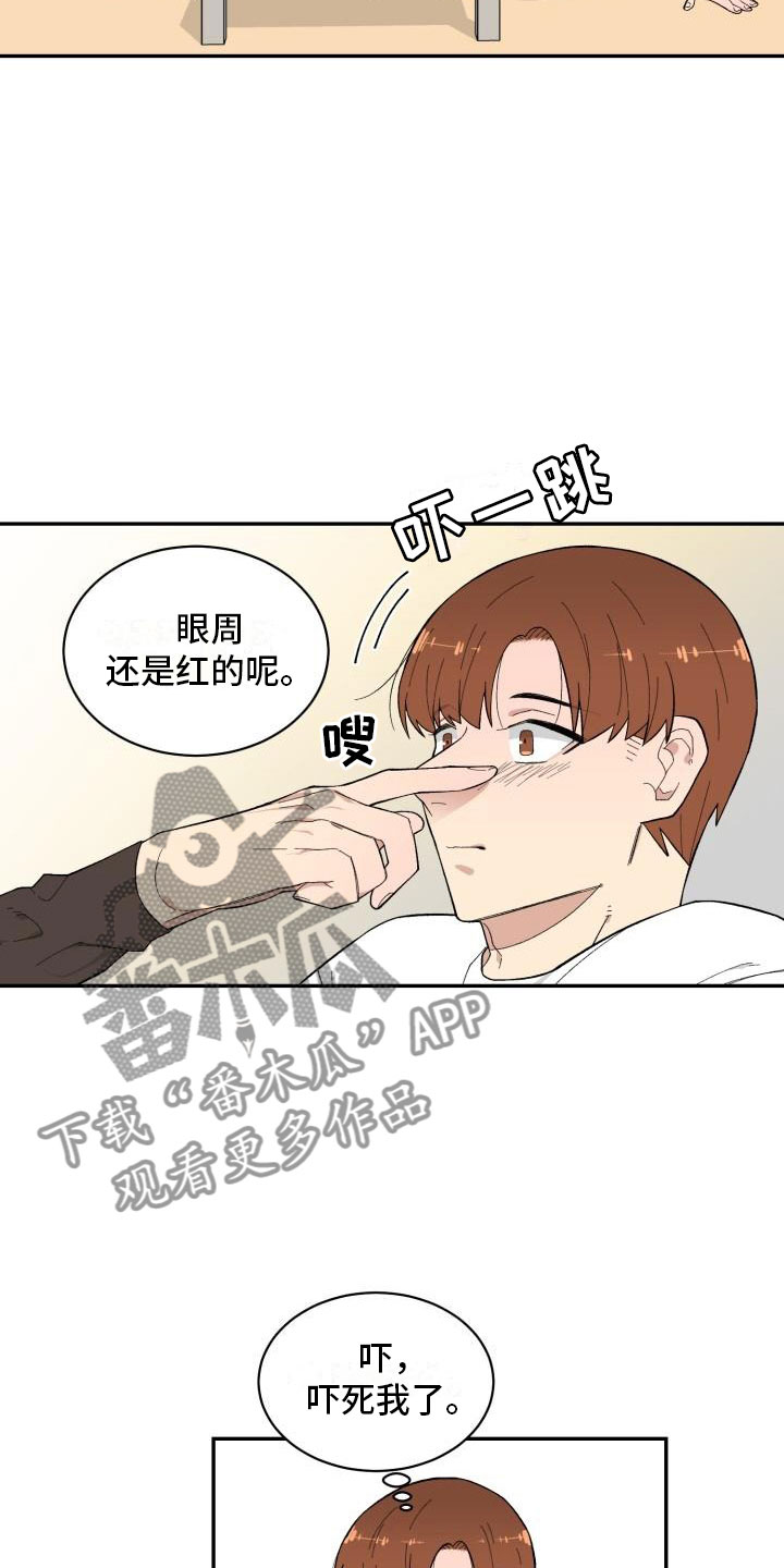 魔迷心窍漫画,第17章：决定4图