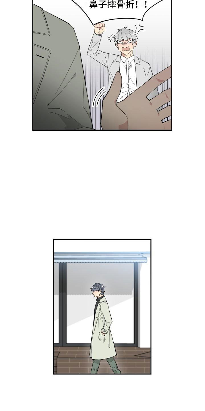 鬼迷心窍歌词漫画,第1章：委托电话1图