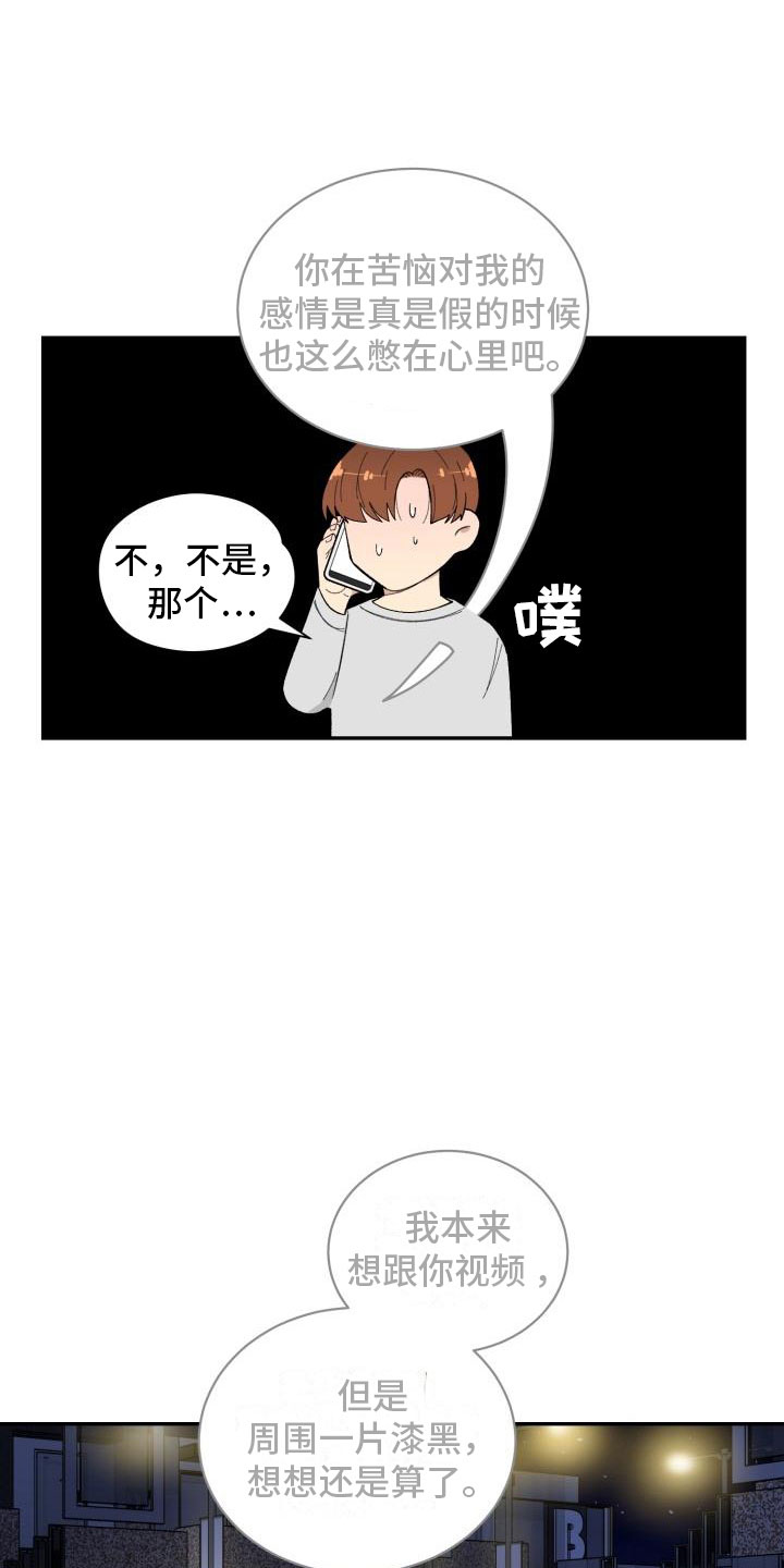 魔迷心窍漫画,第33章：惊喜4图